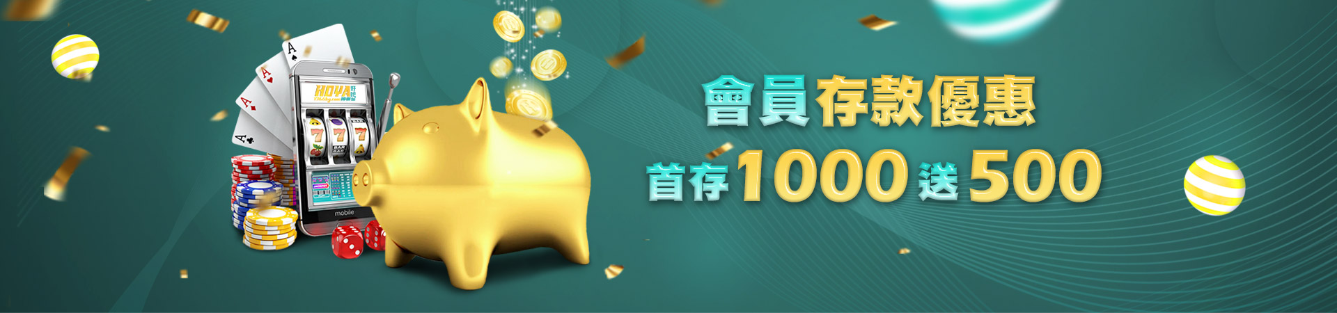 完美娛樂城首存紅利優惠活動