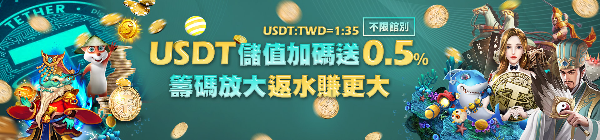 完美娛樂城會員專屬福利